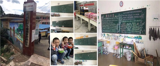 云南小学爱心传递1.jpg