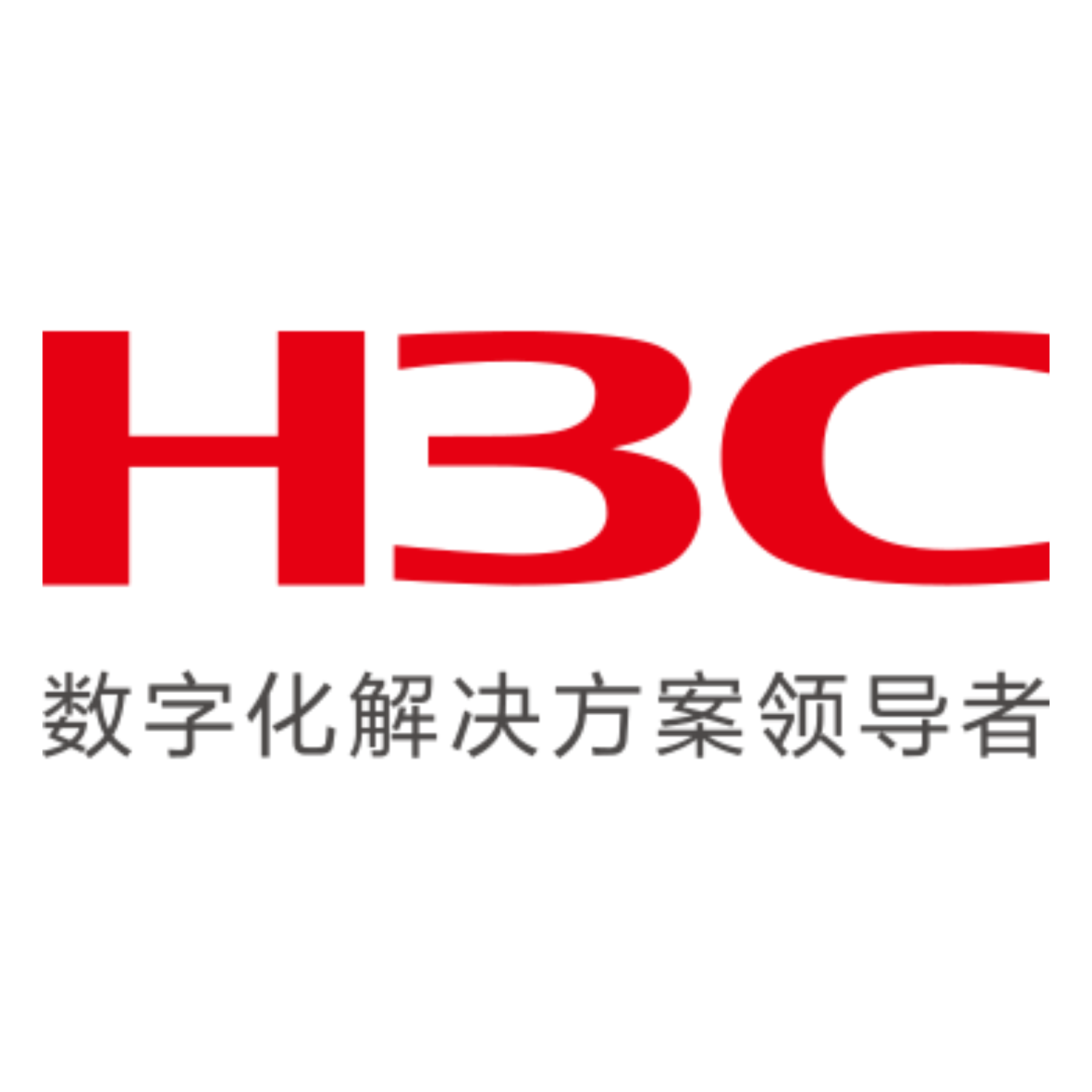 华三